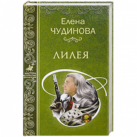 Фото Лилея