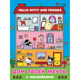 Hello Kitty and Friends. Дом твоей мечты с наклейками