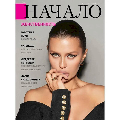 Фото Начало. №76/23. Женственность