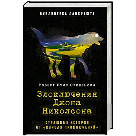 Фото Злоключения Джона Николсона