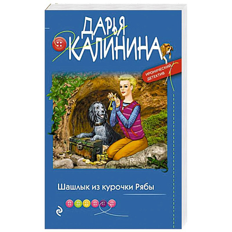 Фото Шашлык из курочки Рябы