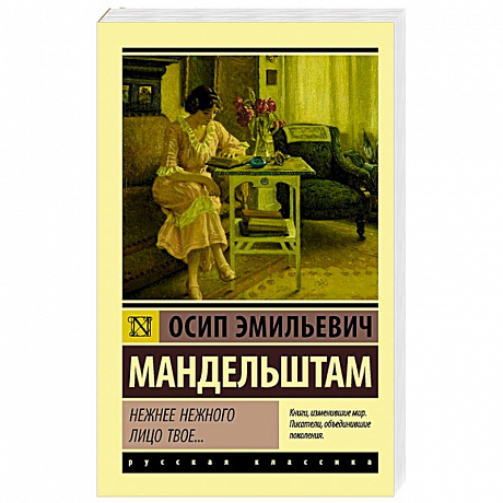 Фото Нежнее нежного лицо твое...