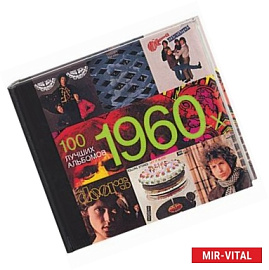 100 лучших альбомов 1960-х