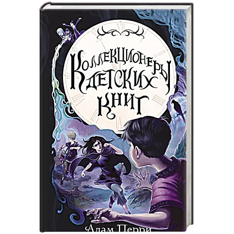 Фото Коллекционеры детских книг