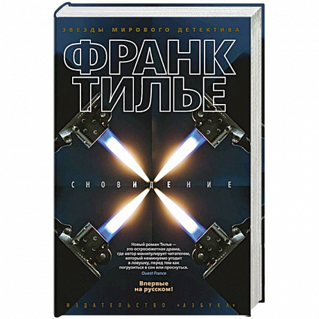 Фото Сновидение