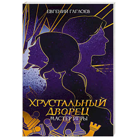 Фото Мастер игры