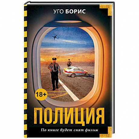 Фото Полиция