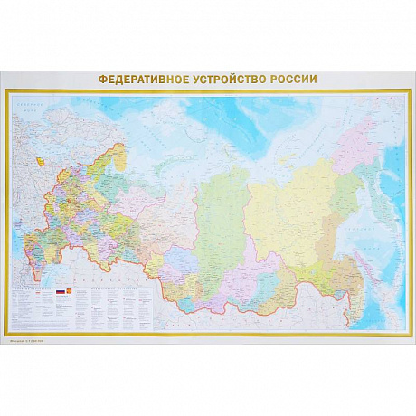Фото Физическая карта России. Федеративное устройство России
