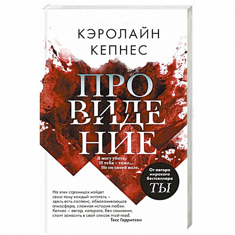 Фото Провидение