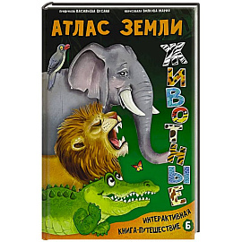 Атлас Земли. Животные