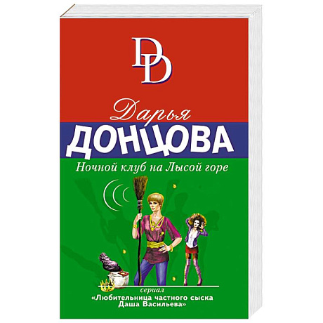 Фото Ночной клуб на Лысой горе