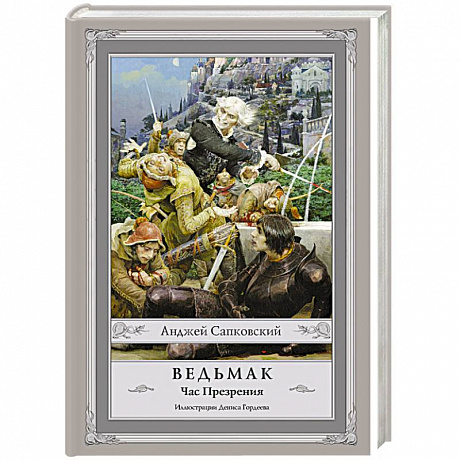 Фото Ведьмак: Час Презрения