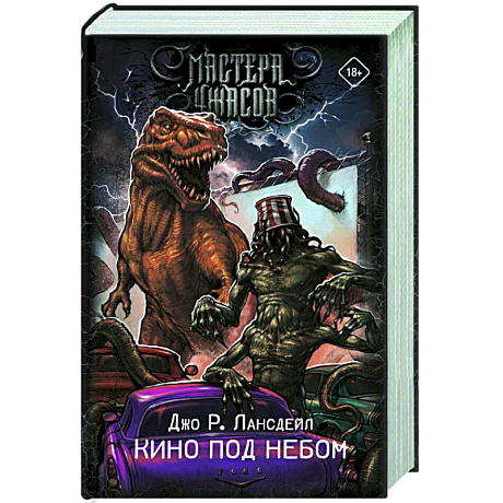 Фото Кино под небом