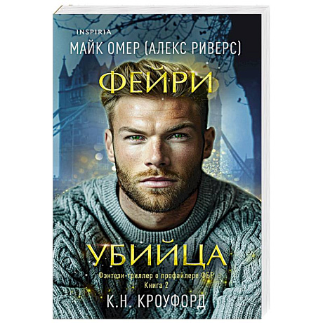 Фото Фейри-убийца (#2)