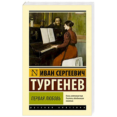 Фото Первая любовь