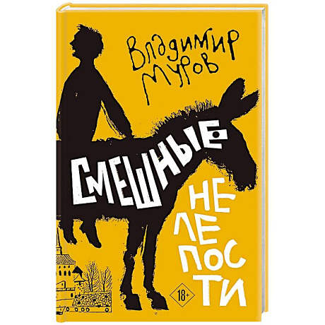 Фото Смешные нелепости