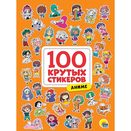 Фото 100 крутых стикеров. Аниме