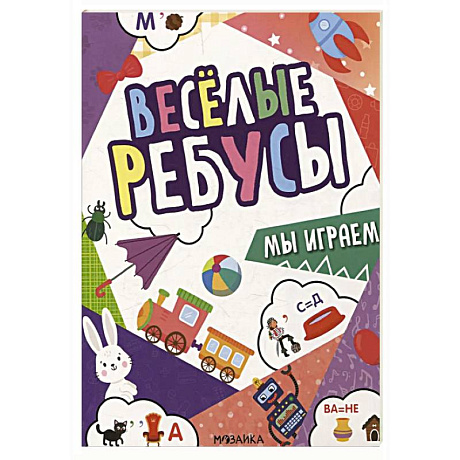 Фото Мы играем