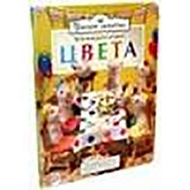 Умная семейка.Все мышата знают цвета