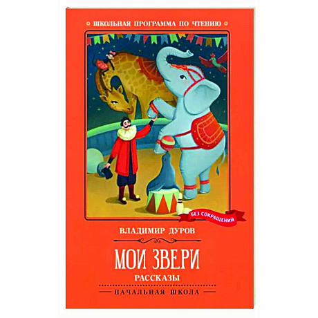 Фото Мои звери