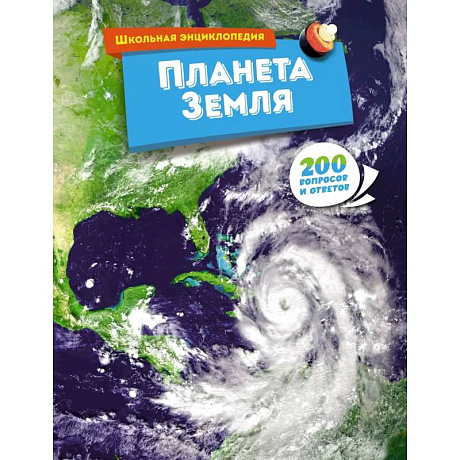 Фото Планета Земля