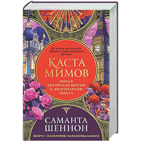 Фото Каста мимов