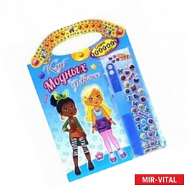 Клуб модных девчонок  Создай браслет сама/голубая