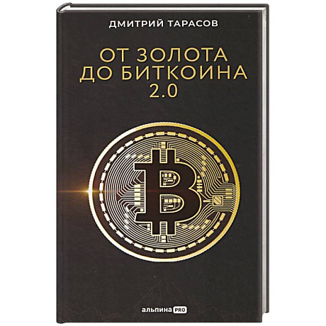 Фото От золота до бисквита 2.0