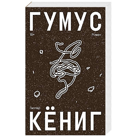 Фото Гумус