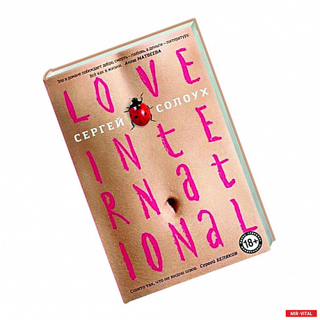 Фото Love International