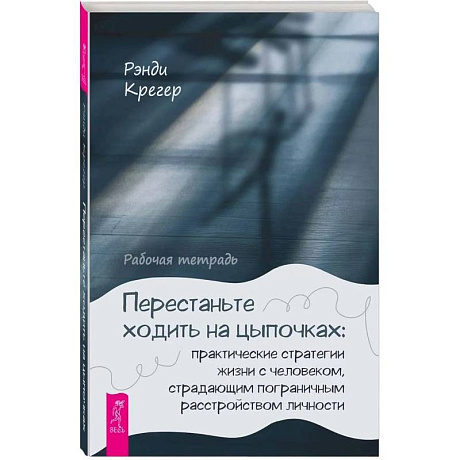 Фото Перестаньте ходить на цыпочках