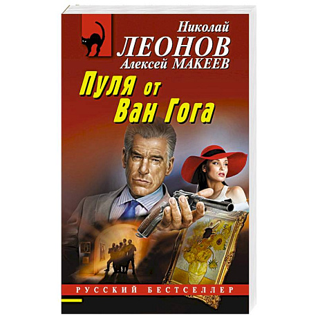 Фото Пуля от Ван Гога