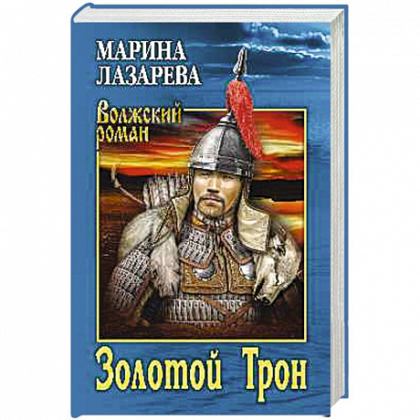 Фото Золотой Трон