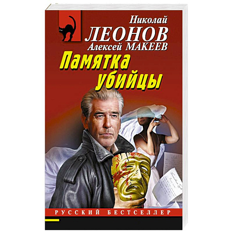 Фото Памятка убийцы