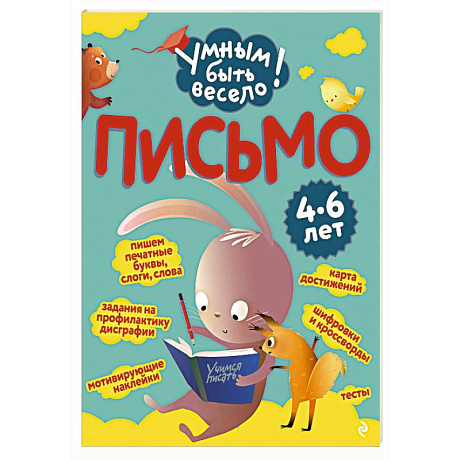 Фото Письмо