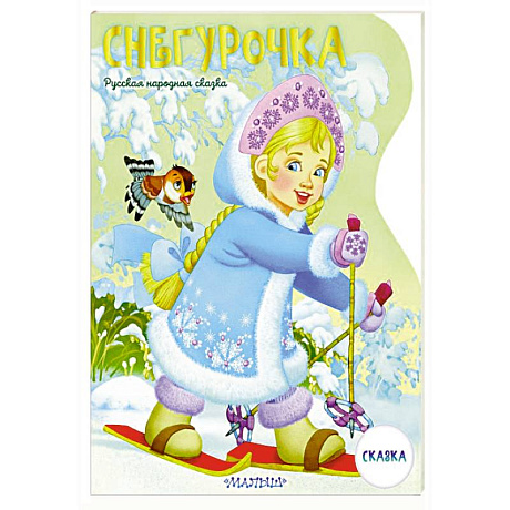 Фото Снегурочка