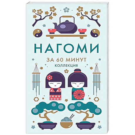 Фото Нагоми.Смысл жизни по-японски Ногами