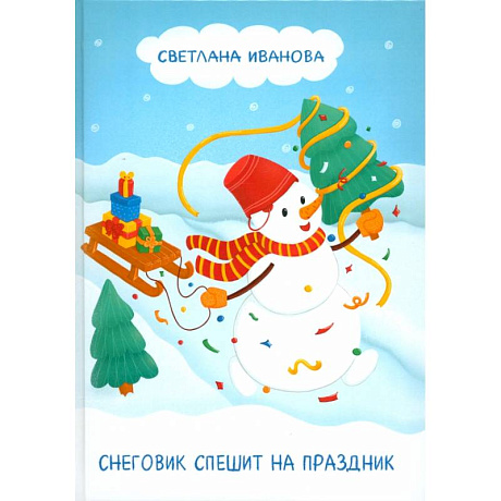 Фото Снеговик спешит на праздник