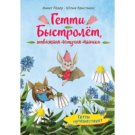 Фото Гетти путешествует (выпуск 1)
