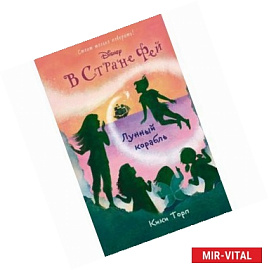 Лунный корабль