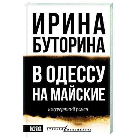 Фото В Одессу на майские