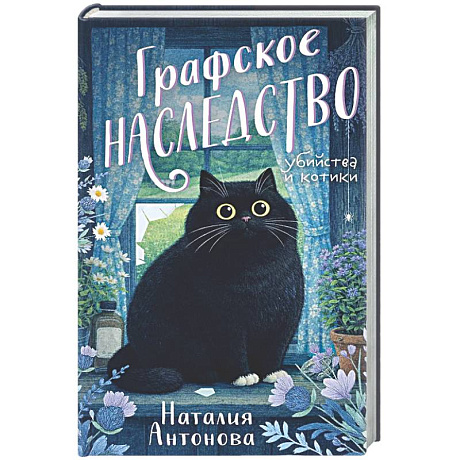 Фото Графское наследство