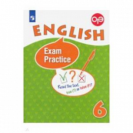 'Английский язык. 6 класс. Тренировочные упражнения для подготовки к ОГЭ'