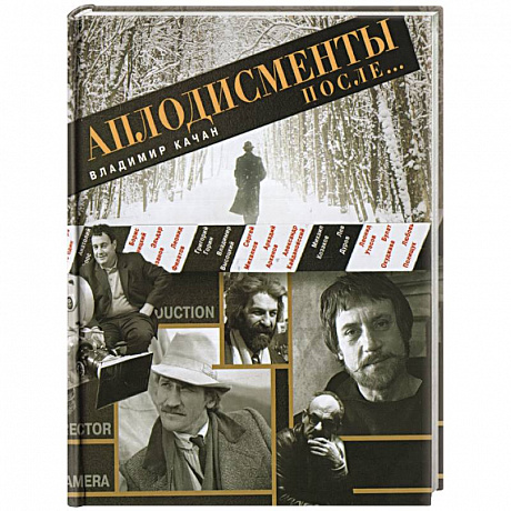 Фото Аплодисменты после....