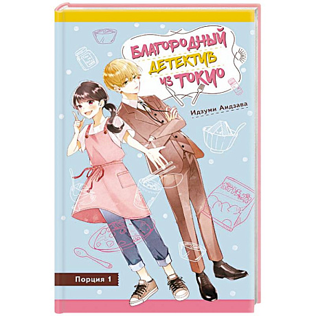 Фото Благородный детектив из Токио