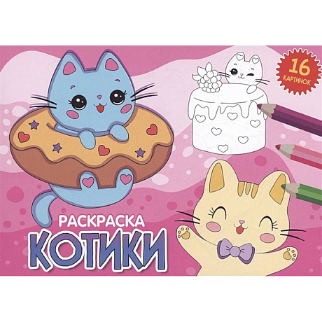 Фото Котики