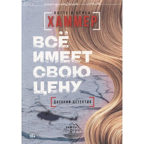 Фото Все имеет свою цену