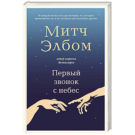 Фото Первый звонок с небес