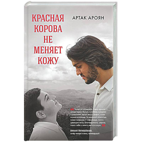 Фото Красная корова не меняет кожу