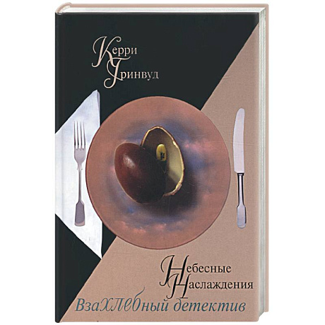 Фото Небесные наслаждения